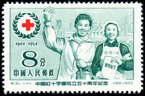 纪31 中国红十字会成立五